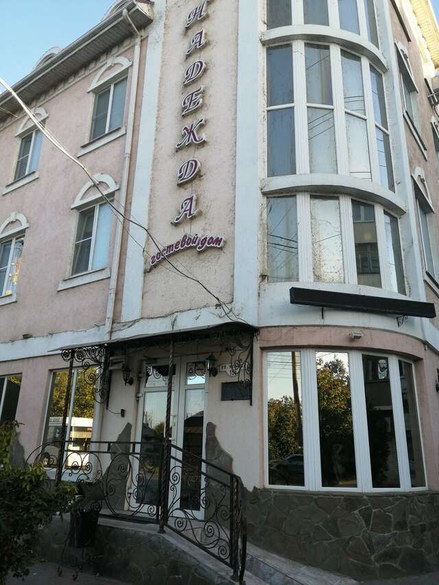 Гостиница Надежда Таганрог-15