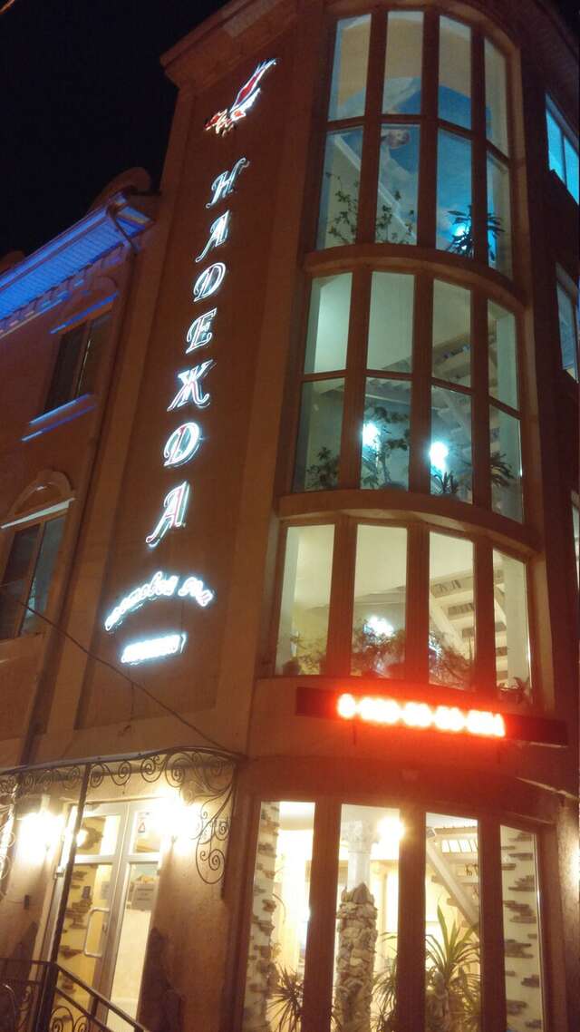 Гостиница Надежда Таганрог-31